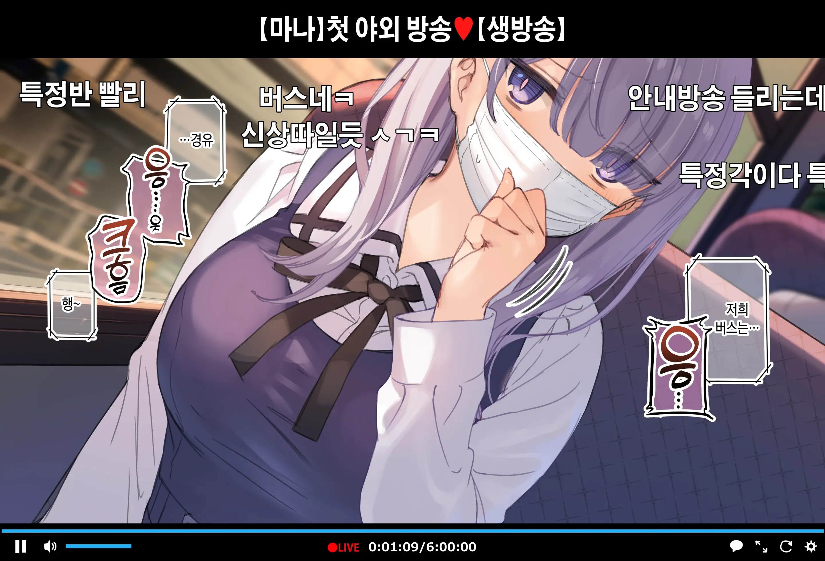 Bus No Naka De Marudashi Onanie Haishin Part 1